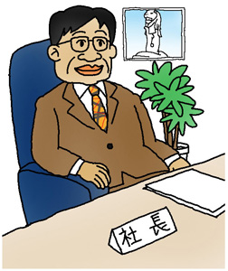 投資経営ビザのご相談なら行政書士佐藤正巳事務所まで