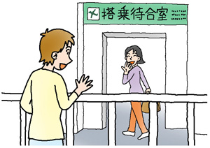 短期滞在ビザの在留変更申請のお問い合わせは行政書士佐藤正巳事務所まで