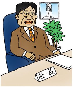 経営・管理ビザ
